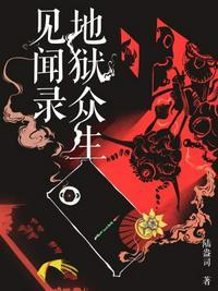 地狱众生知不知道念佛