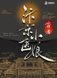 汴京小厨娘免费阅读