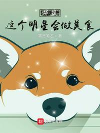 这个明星在