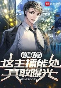 直播间假货报警的是哪家