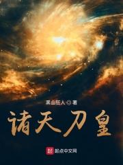 刀霸诸天