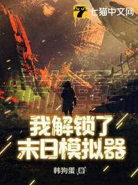 末日破解游戏大全