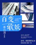 百变摇歌词