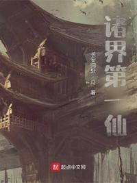 诸界第一因作者裴屠狗