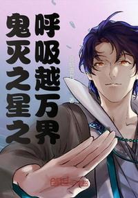鬼灭之刃呼吸法简介