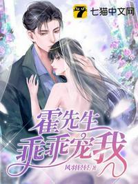 霍先生乖乖宠我短剧演员表