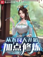 不良人之开局
