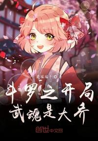 斗罗大陆之开局统治武魂殿