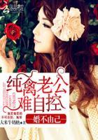 婚不由己全文阅读晨橙辰