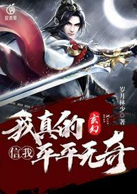 玄幻之我怎么就无敌了陈平安