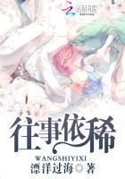 往事依稀浑是梦
