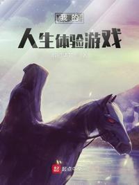 我的人生体验游戏怎么玩