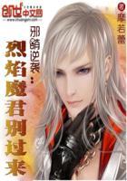 邪君狂宠逆天小魔妃墨玄月