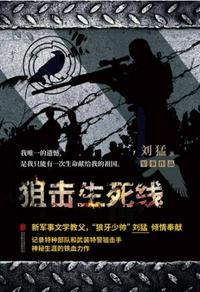 狙击手免费观看完整版