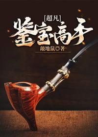 百度超凡鉴宝师
