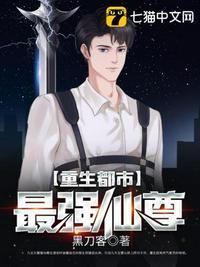 重生都市最强仙尊陈子凡