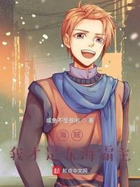 整个东海我最狂