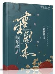 师尊重生后