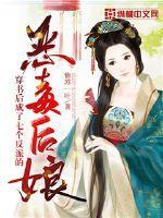 穿书后成了七个反派的恶毒后娘 第40章