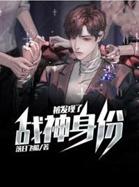 战神身份被发现了宁天原网页