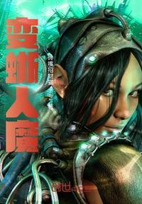 变蜥人魔恐怖片在线观看高清
