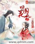 田园花香陈炎叶柔