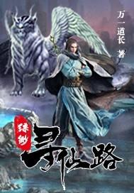 飘渺寻仙曲官网