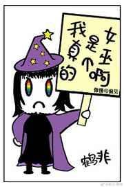 傲慢与偏见之我是大姐大