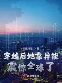 穿越异世后我靠团宠成为躺赢
