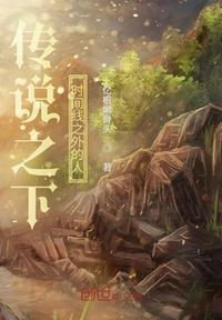 传说之下不同的结局