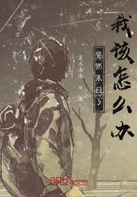 末日时在做什么有没有空来拯救一下