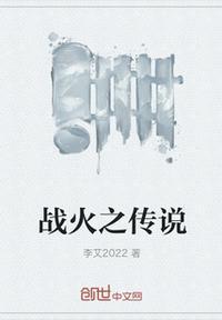 电影战火之花是什么语言