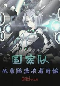亲爱的弗兰克斯人物介绍