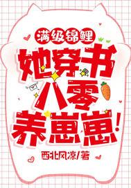 满级锦鲤穿书八零养五宝免费阅读