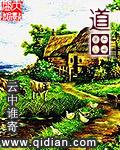 道田青汁是药还是保健品