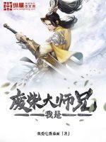 我是废柴免费观看下拉式