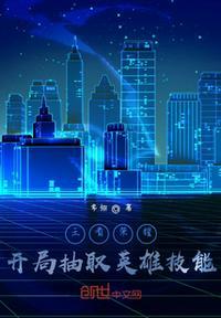 王者荣耀开局最强英雄