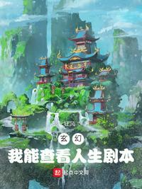 玄幻我能看见收益值免费