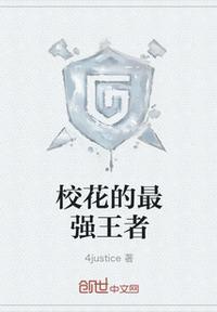 校花的最佳高手唐宇带玉