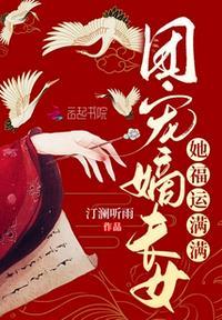 团宠妹妹福运绵绵
