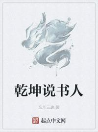 乾坤听书网app安装