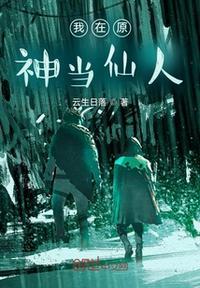 我在原神