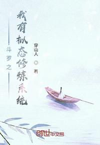 斗罗大陆之我有无敌系统