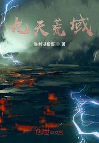 天荒九天凡尘百度百科