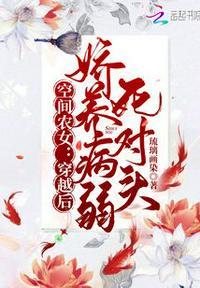 空间农女之娇妻当家