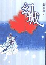 幻城卡索图