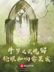 斗罗之武魂万花筒写轮眼