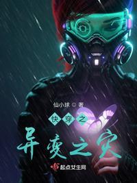 星际争霸之异形入侵