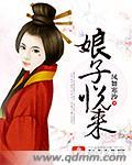 娘子is rol