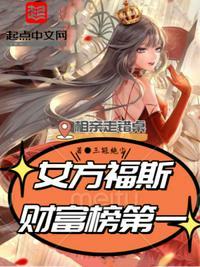 相亲坐错桌子的电视剧叫什么